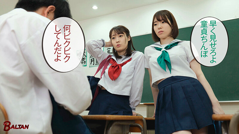 「足/脚」 クラスの女子に性的イジメを受けた僕。気づいたら脳が蕩けるハ...