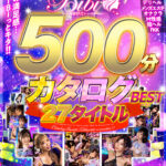 「足/脚」 【VR】2021年度の下半期ぜ～んぶ詰め込んだカタログBEST27タイトル500分！！ 『FANZA』