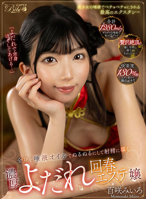 「足/脚」 【VR】「よだれで全身ほぐしてあげる…」全身を唾液オイルで...