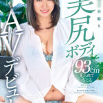 「足/脚」 旦那を思って初撮りイキたがりな美尻ボディAVデビュー 佐久間楓42歳 『FANZA』