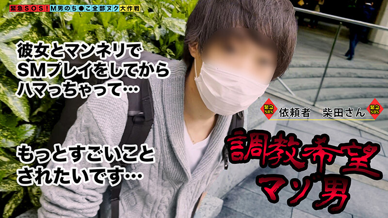 「足/脚」 【ペットのM男たちを飼いならす元プロ女王様が全部ヌク！】「...