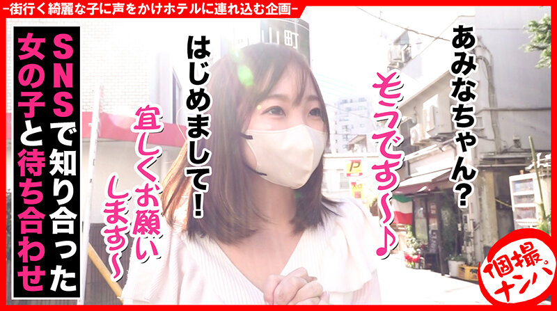 「足/脚」 個撮ナンパ＃童顔美少女＃ぺちゃ美乳＃なま中出し＃パイパンM...