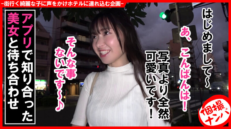 「足/脚」 個撮ナンパ ＃おっとり天然系スレンダー美女子＃エロギャップ...