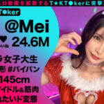 「足/脚」 【ミニマムボディのド変態JD☆】品のある美形女子大生と酒飲みヤリ散らし！ミニマンを容量オーバーの巨根で生ハメ→華奢ボディを跳ねさせイグーーーッッと激アクメ！えちかわバニー衣装に着替えさせ交尾再開♪中出し＆顔射Finish！【なまハメT☆kTok】【めい】 星空めい 『FANZA』