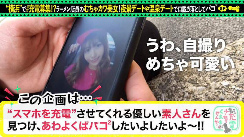 「足/脚」 【敏感マシマシのコッテリ交尾】モバイルバッテリーを借りてラ...