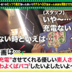 「足/脚」 【仕事一筋→チ●コ狂い】モバイルバッテリーを借りて欲求不満キャリアウーマンとパコパコSP！！スレンダーな美ボディをいただきます♪黒タイツに包まれた柔尻美脚でヌけ！仕事を忘れて、中出し上等のムーディセックスナイト開幕www【充電させてくれませんか？… 百瀬凛花 『FANZA』