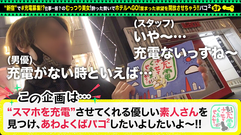 「足/脚」 【仕事一筋→チ●コ狂い】モバイルバッテリーを借りて欲求不満...