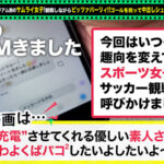 「足/脚」 【胸・尻・感度←金メダル級！？】モバイルバッテリーを借りてサムライ女子とパコパコSP！！君は4年後ナニの金メダル目指す？騎乗位？！ベロテク？！いちゃいちゃ大好き！！急速充電 SEXで中イキ外イキどっちもウェルカムの巻ww【充電させてくれませんか？NO.21】 椿りか 『FANZA』