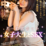 「足/脚」 【VR】バーで出会った女子大生とSEX あなたもBARに行けば起こるかもしれないラッキー体験 女子大生りこさん 『FANZA』