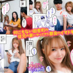 「足/脚」 メスガキがヤッてきたっ！！ パパ活女子の従妹とセックス三昧の夏 松本いちか 『FANZA』