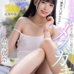 「足/脚」 【VR】「ざぁ～こ！クソ雑魚チ●ポwww」パンツ越し挿入でボクを焦らし続けるメスガキ姪っ子 希咲那奈 『FANZA』