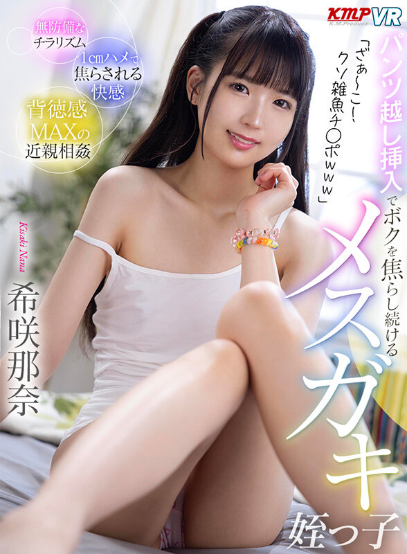 「足/脚」 【VR】「ざぁ～こ！クソ雑魚チ●ポwww」パンツ越し挿入で...