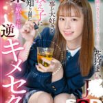 「足/脚」 【VR】「先生と一緒にきもちよくなりたい…」僕の事が大好きな教え子に知らぬ間に薬を飲ませられ逆キメセクされた日 花狩まい 『FANZA』