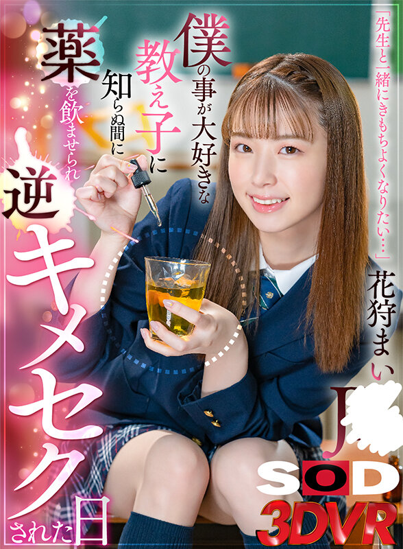 「足/脚」 【VR】「先生と一緒にきもちよくなりたい…」僕の事が大好き...