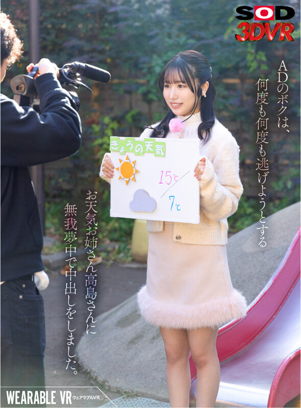 「足/脚」 【VR】ウェアラブルVR ADのボクは何度も何度も逃げよう...