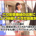 「足/脚」 【新シリーズ始動】「女子旅ナンパ」改めリニューアルにて「上京ちゃん」シン始動の1人目から大暴走の逸材発掘！【大阪から来たナニワの性獣！】ぼっこぼこにしても物足りない！限界を作らない！強欲メンタル！【首絞め懇願！半狂乱で何度も絶頂アクメ！】頬を叩かれ泣き叫… 『FANZA』