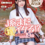 「足/脚」 J系まだイケる！？ 冬でも生足！長野出身の元気な19歳 皆瀬あかり（仮）初めてのAV出演 『FANZA』