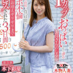 「足/脚」 娘が大きくなったら一緒に買い物にいくのが夢の新米ママ2年生 木下彩芽 23歳 第3章 猶予は1日3時間…真っ昼間からラブホ不倫 保育園のお迎えギリギリまで激ピスされた3日間 『FANZA』