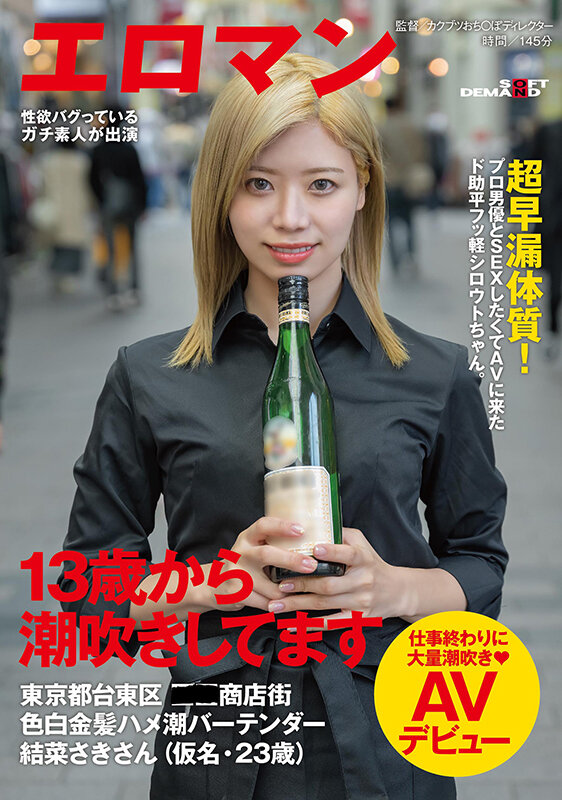 「足/脚」 13歳から潮吹きしてます 超早漏体質！プロ男優とSEXした...