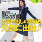 「足/脚」 大量中出しの翌日も元気に出社♪ 東京都新宿区■■駅南口でよく路上ライブしている会社員とシンガーソングライター二足の草鞋を履く夏花さん（仮名・21歳） 痙攣ビクビク！感極まってナマ挿入をおねだりし、初めての中出しをしてしまった 『FANZA』