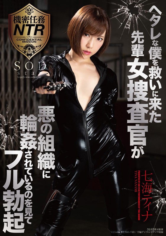 「足/脚」 ヘタレな僕を救いに来た先輩女捜査官が悪の組織に輪●されてい...
