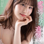 「足/脚」 緩急つけた変速フェラから、精子欲しがり追撃フェラで大量射精へ…本能むき出しでしゃぶり続ける卑猥なフェラテク 吉永このみ【圧倒的4K映像でヌク！】 『FANZA』