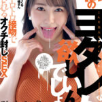 「足/脚」 「私のヨダレが欲しいんでしょ」唾液トロトロ接吻で溺愛されるオクチ封じSEX 弥生みづき 『FANZA』