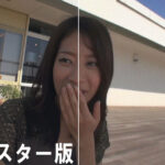 「足/脚」 【AIリマスター版】神戸極太うんち 密着4日間5脱糞 『FANZA』