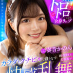 「足/脚」 【VR】稀有すぎる美少女がカラダとクチビルで織りなす快感乱舞 男子メロメロJDヘルス 奏音かのん 『FANZA』