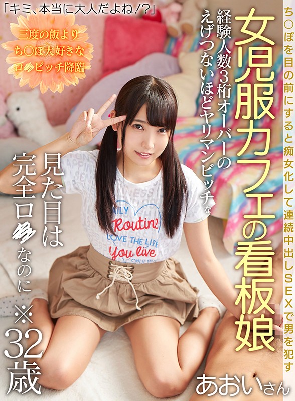 「足/脚」 「キミ、本当に大人だよね！？」見た目は完全ロリなのにち○ぽ...