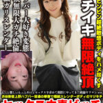 「足/脚」 もっと激しいもっとやべぇセックスを求めて撮影にやってきた絶倫ヤリマンww渋谷新宿上野ハプバー常連の華奢で極細スレンダーボディのマジキチセックス中毒ビッチりんちゃん28歳 『FANZA』