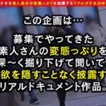 「足/脚」 絶対領域が眩しい金髪ドGALの巧みな舌技、乳首攻め、足コキetc...数々のエロテク＆咥えたら離さないちんシャブ×喉奥イラマチオに暴発寸前！精液搾取高速騎乗位に同時イキ中出しFinish！『奥までズボズボして...！』…【エロフラグ、ギン立ちしました！＃026】 『FANZA』