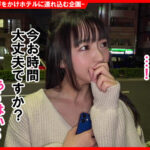 「足/脚」 個撮ナンパ ＃隠れ絶倫美女子 ＃着衣セックス ＃黒髪美女 ＃鬼ピス騎乗位 ＃なま中だし 『FANZA』