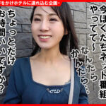 「足/脚」 個撮ナンパ ＃スレンダー絶世の美女 ＃しっとりお姉さん ＃見つめあいエッチ ＃全身性感帯 ＃なま中だし 『FANZA』