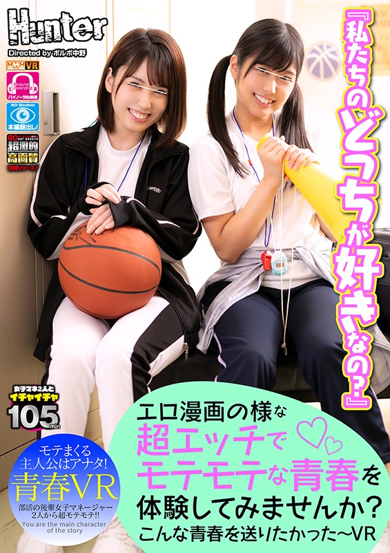 「足/脚」 【VR】 エロ漫画の様な超エッチでモテモテな青春を体験して...