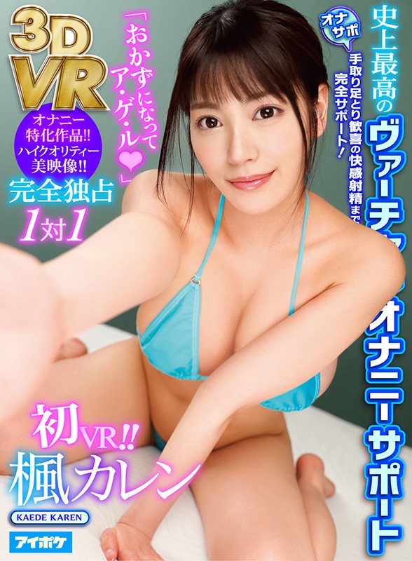 「足/脚」 【VR】「おかずになってア・ゲ・ル 」 完全独占1対1 史...