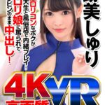 「足/脚」 【VR】高画質 跡美しゅり 変態ロリコンなボクが女子大生と風俗店で内緒プレイ…ロリ娘に罵られてビンビンのまま中出し！ 『FANZA』