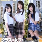 「足/脚」 【VR】エスパーになってクラスの女子を思いのままに操れるVR 神咲詩織 山井すず 藤波さとり 『FANZA』