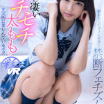 「足/脚」 【VR】男を全力でダメにする…禁断フェチズム もんの凄いモチモチ太ももを充実的に楽しんでいるボク 木下ひまり 『FANZA』