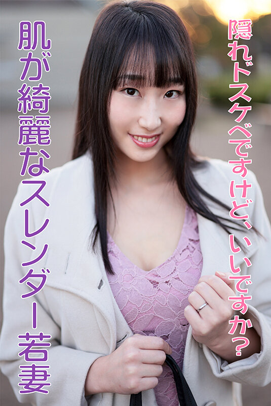 「足/脚」 素人人妻インタビュー File No.010 『FANZA...