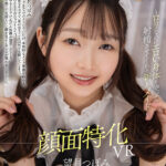 「足/脚」 【VR】顔面特化VR ～ロリなのにエロい身体を使って射精させてくれる新人メイド～ 望月つぼみ 『FANZA』
