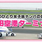 「足/脚」 【琉球育ちのハメ潮ダンサー】華奢なカラダが宙に舞う駅弁！オマ○コ崩壊！抑えがきかないダダ漏れハメ潮ぶーしゃかループでびっちゃびちゃ♪デカチン連続高速ピストンちっぱい絶叫！湿ったオマ○コの影響で記録的短時間大量失禁！… 『FANZA』