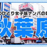 「足/脚」 【潮（しょんべん）愛液（恥汁）体液（精子）の混沌無秩序泥沼アナーキー】「奥もっと突いてけろ！子宮の奥まで突いてけろ！」バリバリの山形弁がカワイイ♪方言女子！喉奥チ○コで…【女子旅ナンパ＃上京ちゃんが毎度おさわがせします＃18ひなちゃん（22歳/声優の卵）の巻】 『FANZA』