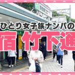 「足/脚」 【兵庫が生んだA5ランクの真正ドM！脳内細胞が言いなり玩具！全て受け入れるファンタジスタ！】正真正銘の最高級のイキっぷり！悦びの悲鳴！空前絶後の怒涛の陥落！おまん娘崩壊…【女子旅ナンパ＃上京ちゃんが毎度おさわがせします＃30きょうかちゃん（21歳/大学生）の巻】 『FANZA』