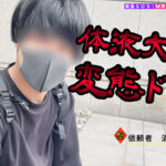 「足/脚」 【ヤリ部屋に住む極スリム美人女子大生が全部ヌク！】超スレンダーBODYなのに超パワフルSEX！「おちんちん舐めてたらマン汁いっぱい出ちゃった♪」マン汁ウォーターサーバーを直飲みアザス！「犯してるみたい♪」乳首をカリカリ…【M男のち●こ全部ヌク大作戦！＃022】 『FANZA』