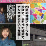 「足/脚」 【立ちバック希望☆欲求不満なスタイル抜群美麗ギャル in 王子】早漏×短小×ワンパターンな彼氏に不満なボディラインがドエロいノリノリ美ギャルとホテルで乾杯ハメハメ♪「立ちバックしてみたい★…【ダーツナンパin Tokyo♯あゆ♯22歳♯ヘアメイクアーティスト♯59投目】 『FANZA』