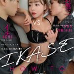 「足/脚」 『IKASE Howto』セクシー男優の実践実技テクニックvsはま！まお！ 浜崎真緒 『FANZA』