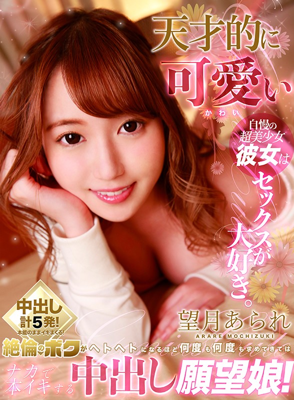 「足/脚」 【VR】天才的に可愛い自慢の超美少女彼女はセックスが大好き...