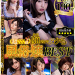 「足/脚」 【VR】超SSS級 顔だけでヌケる風俗嬢 BEST 『FANZA』