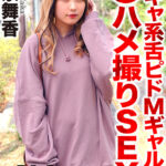 「足/脚」 【4K】陰キャ系舌ピドMギャルと恥じらい潮吹きハメ撮りSEX 日泉舞香 『FANZA』